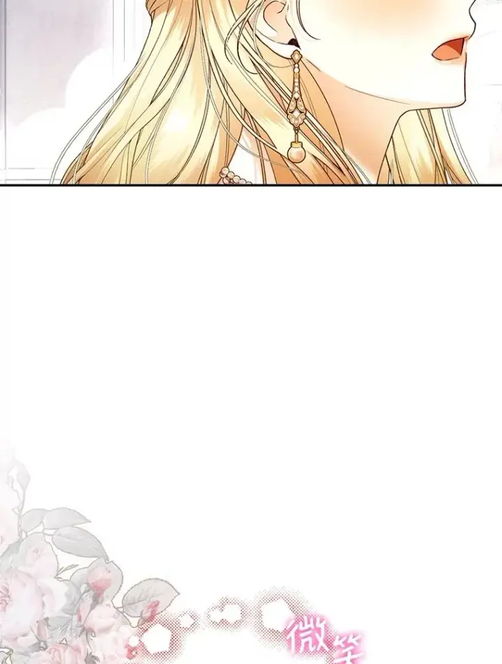 漫画《如何隐藏皇帝的孩子》54.舞会当天第39张图