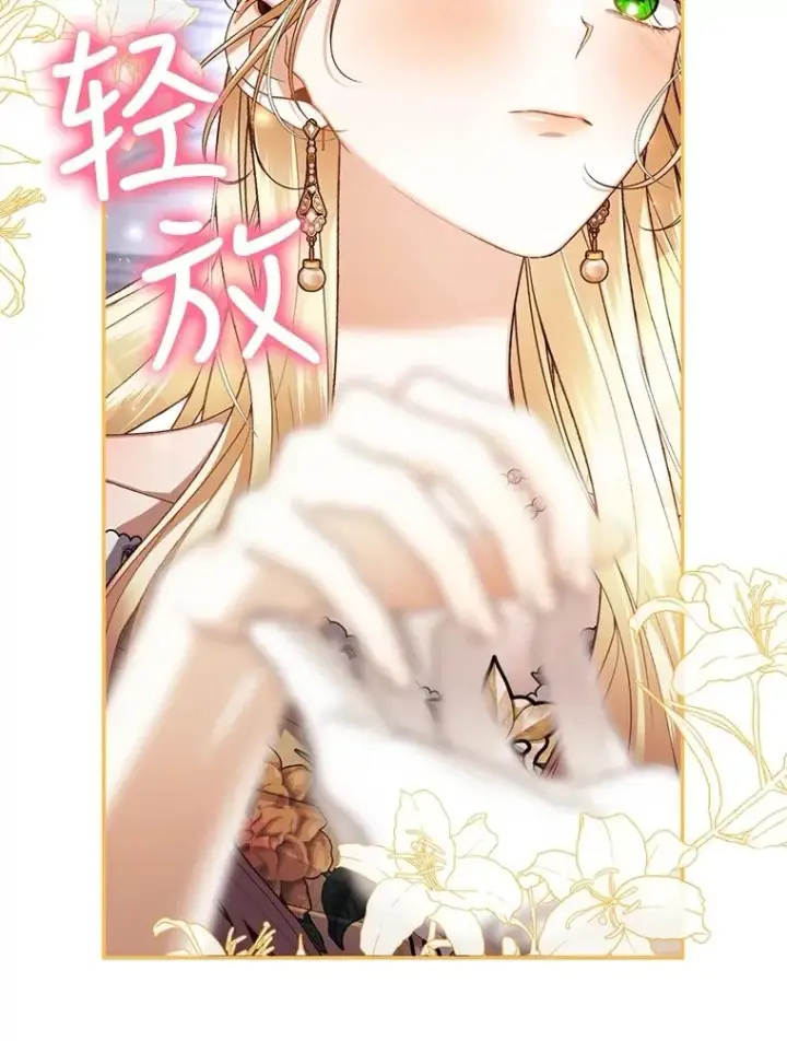 漫画《如何隐藏皇帝的孩子》54.舞会当天第42张图