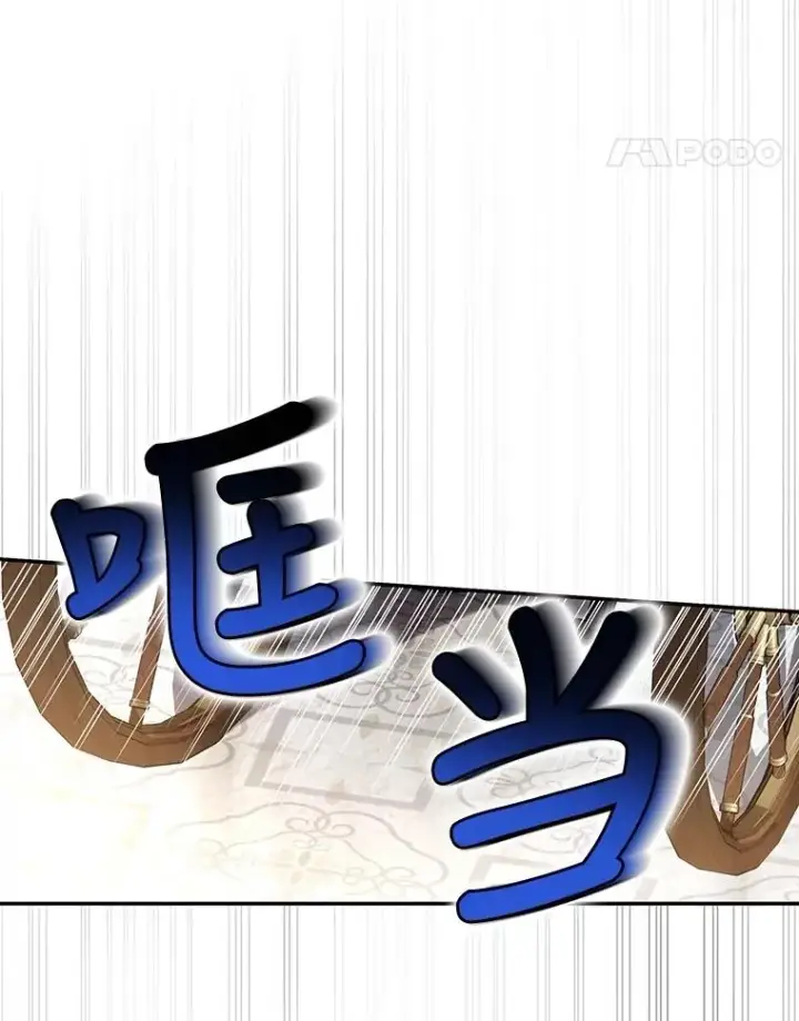 漫画《如何隐藏皇帝的孩子》54.舞会当天第51张图