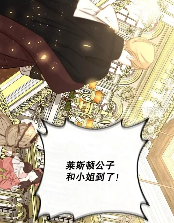漫画《如何隐藏皇帝的孩子》54.舞会当天第54张图