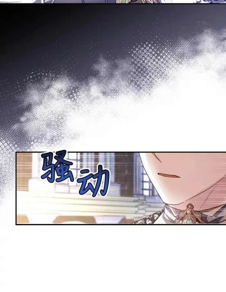 漫画《如何隐藏皇帝的孩子》54.舞会当天第59张图