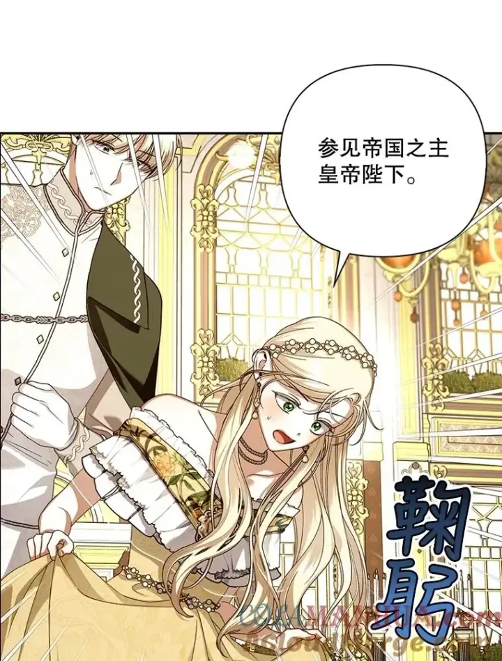 漫画《如何隐藏皇帝的孩子》54.舞会当天第69张图