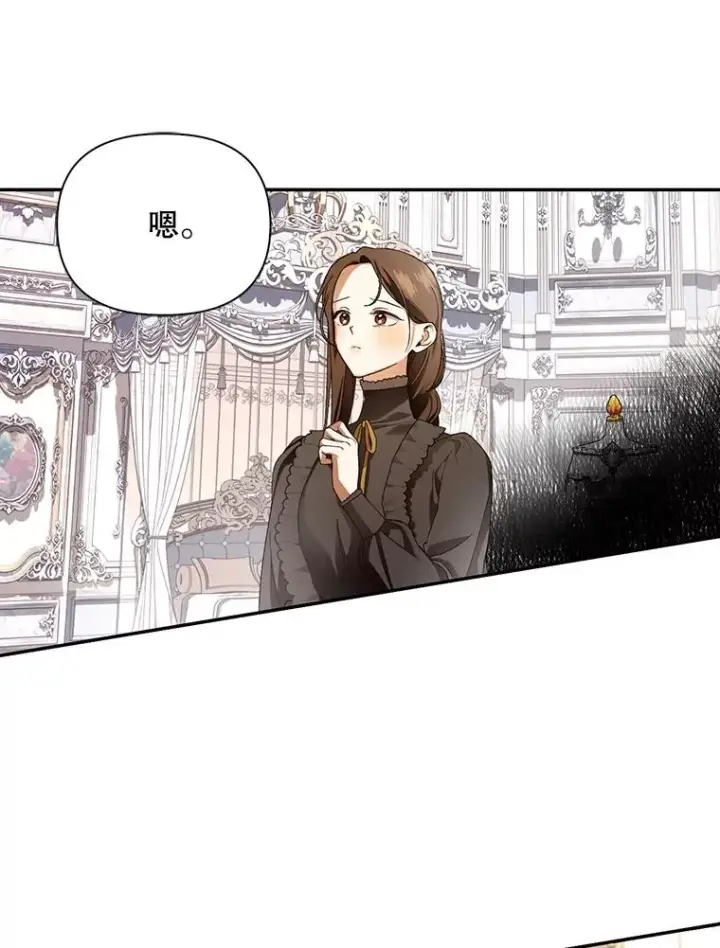 漫画《如何隐藏皇帝的孩子》54.舞会当天第7张图