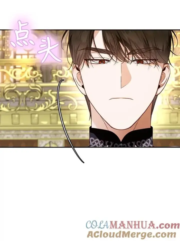 漫画《如何隐藏皇帝的孩子》54.舞会当天第73张图