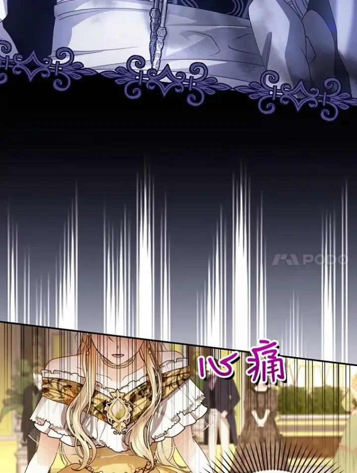 漫画《如何隐藏皇帝的孩子》54.舞会当天第80张图