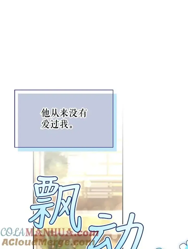 漫画《如何隐藏皇帝的孩子》54.舞会当天第85张图