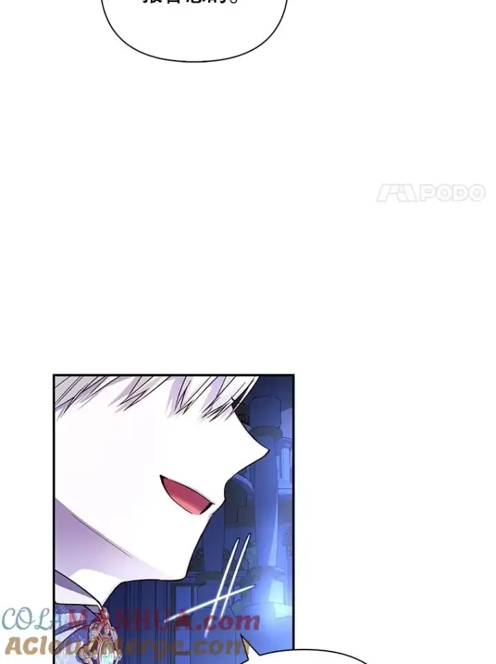 漫画《如何隐藏皇帝的孩子》55.关心第101张图