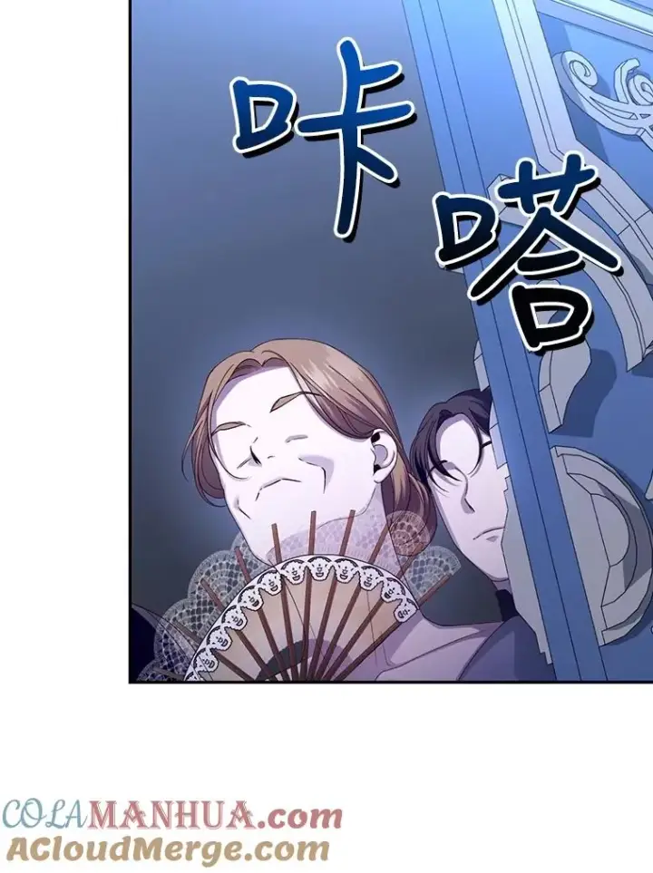 漫画《如何隐藏皇帝的孩子》55.关心第13张图