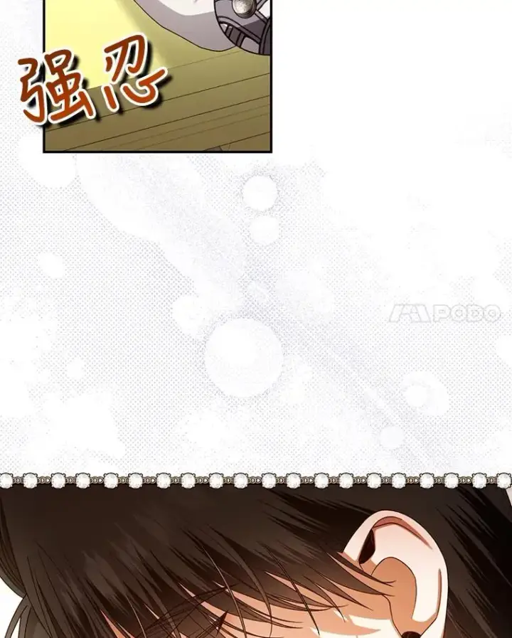 漫画《如何隐藏皇帝的孩子》55.关心第51张图