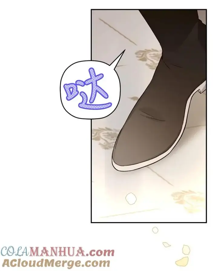 漫画《如何隐藏皇帝的孩子》55.关心第57张图