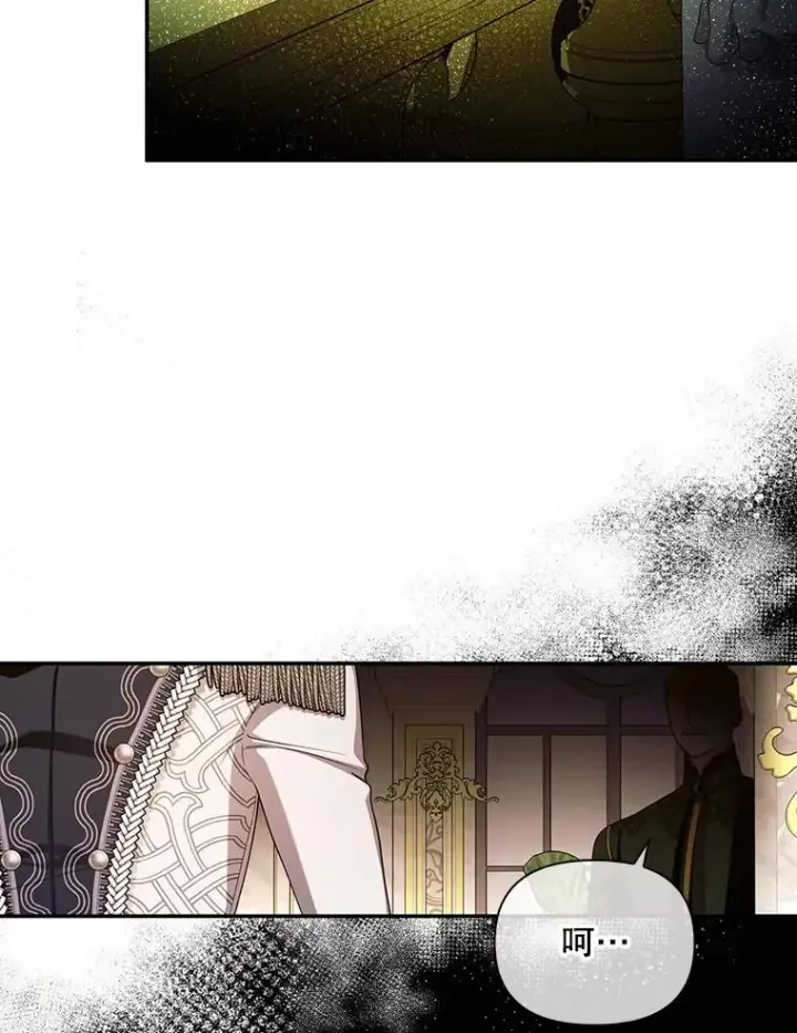 漫画《如何隐藏皇帝的孩子》55.关心第84张图