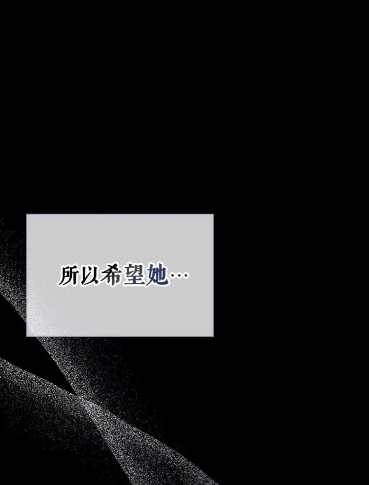 漫画《如何隐藏皇帝的孩子》56.晴天霹雳第15张图