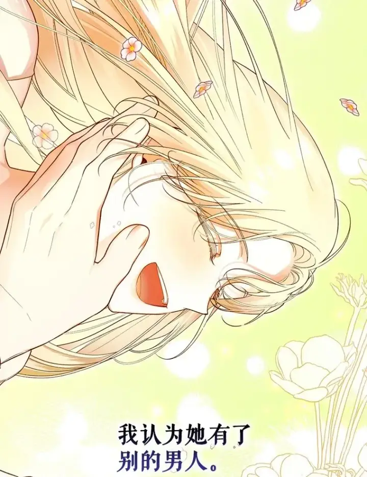 漫画《如何隐藏皇帝的孩子》56.晴天霹雳第22张图