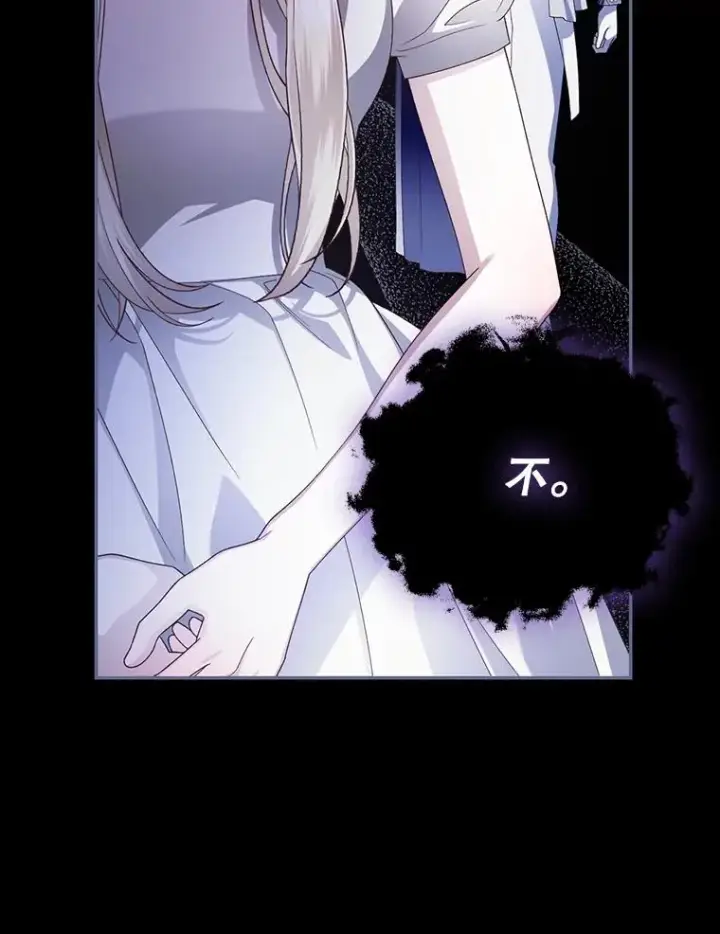 漫画《如何隐藏皇帝的孩子》56.晴天霹雳第28张图