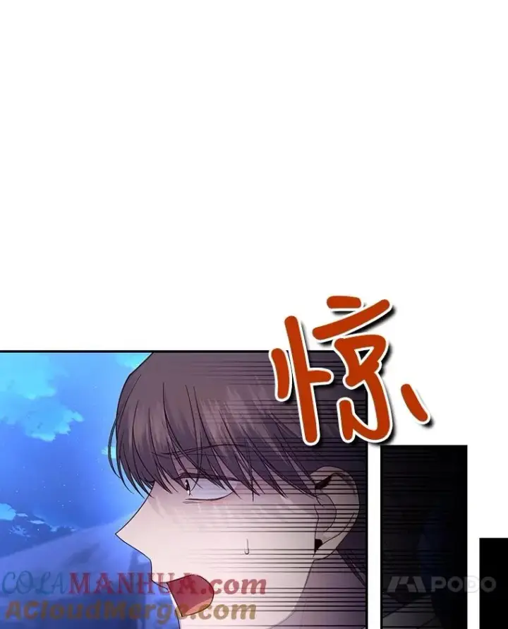 漫画《如何隐藏皇帝的孩子》56.晴天霹雳第49张图