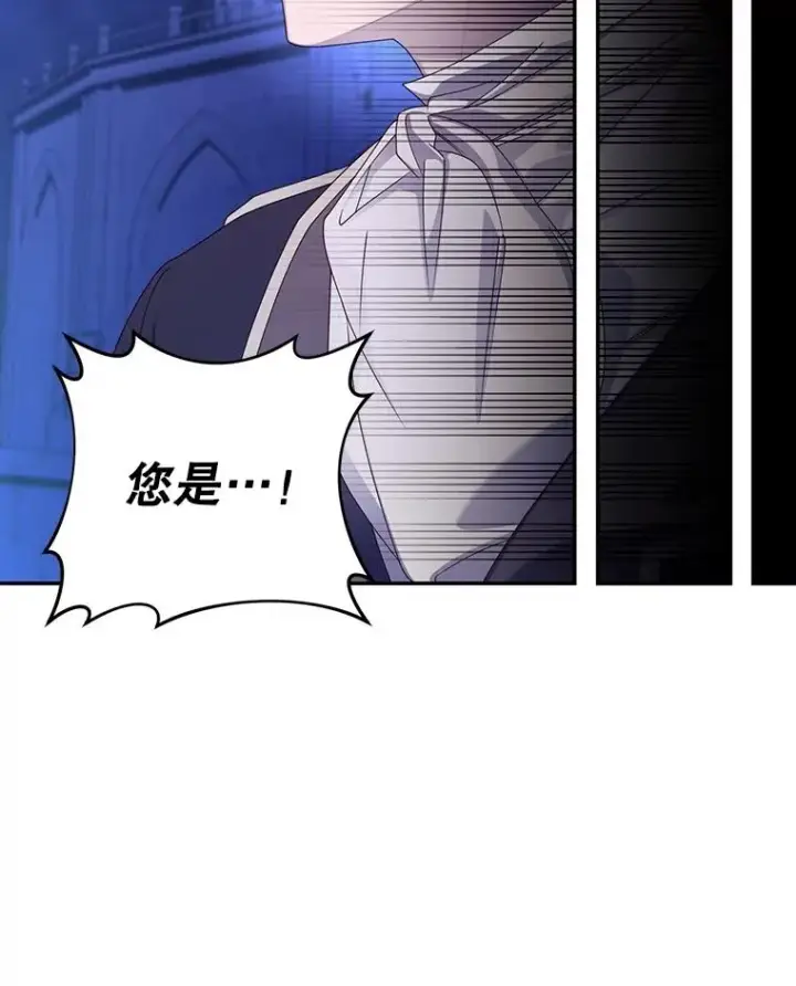 漫画《如何隐藏皇帝的孩子》56.晴天霹雳第50张图