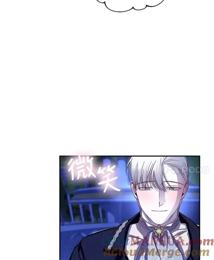 漫画《如何隐藏皇帝的孩子》56.晴天霹雳第57张图