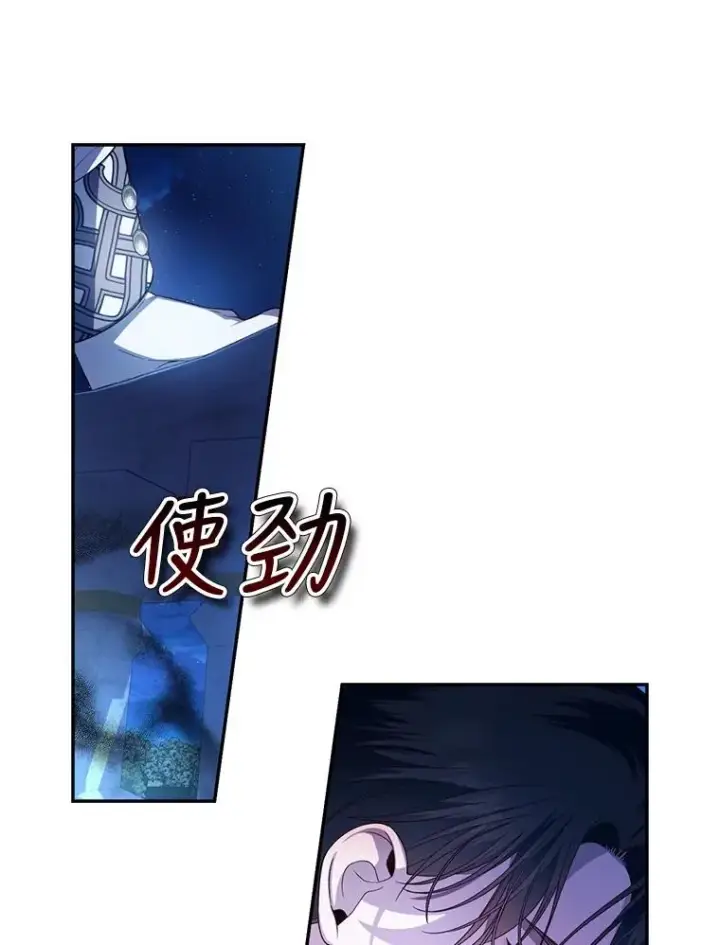 漫画《如何隐藏皇帝的孩子》56.晴天霹雳第6张图