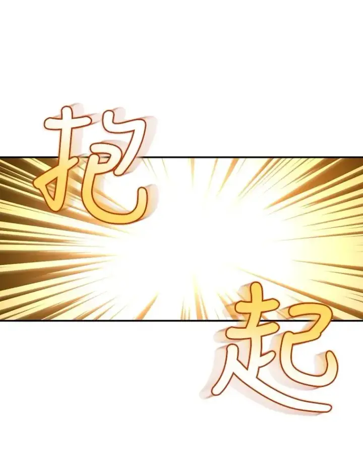 漫画《如何隐藏皇帝的孩子》56.晴天霹雳第70张图