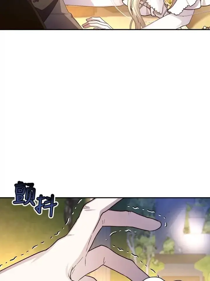 漫画《如何隐藏皇帝的孩子》56.晴天霹雳第98张图