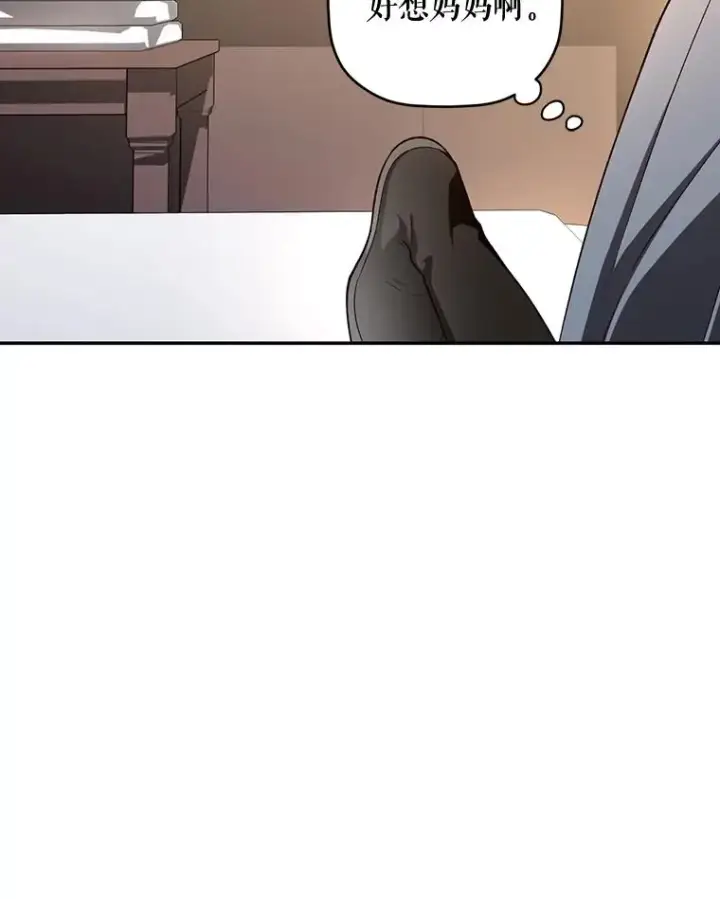 漫画《如何隐藏皇帝的孩子》57.谁的孩子第18张图