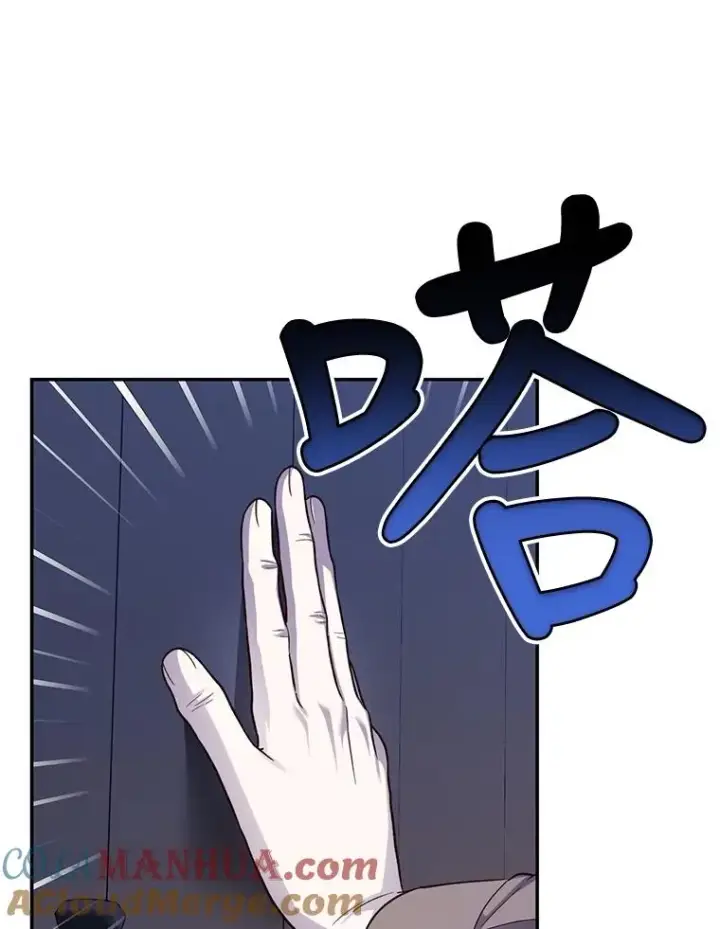 漫画《如何隐藏皇帝的孩子》57.谁的孩子第25张图