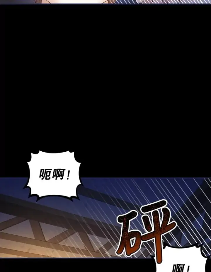 漫画《如何隐藏皇帝的孩子》57.谁的孩子第29张图