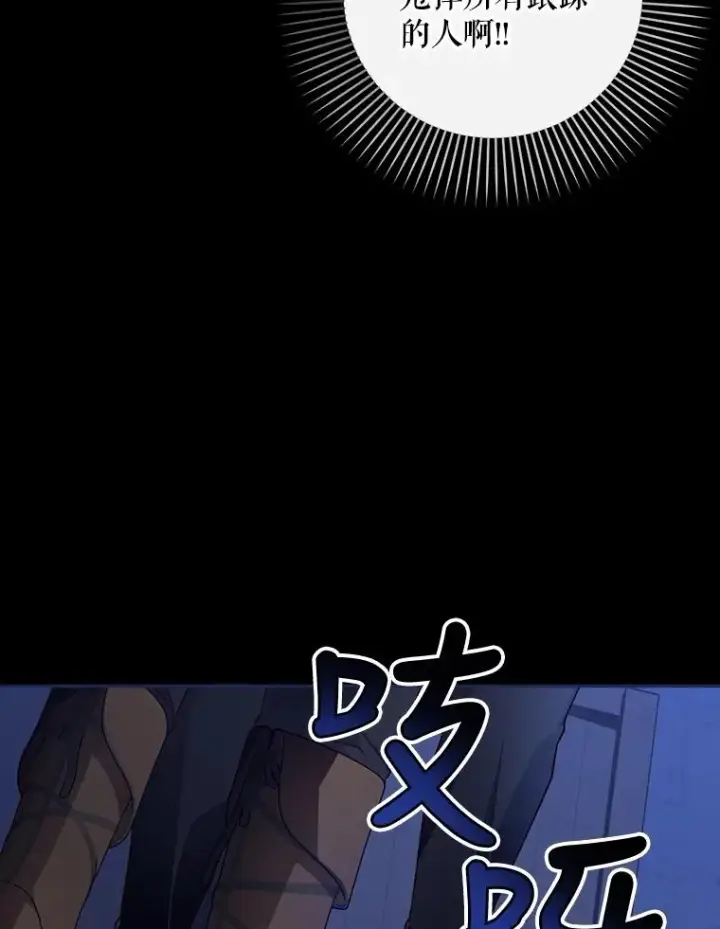 漫画《如何隐藏皇帝的孩子》57.谁的孩子第33张图