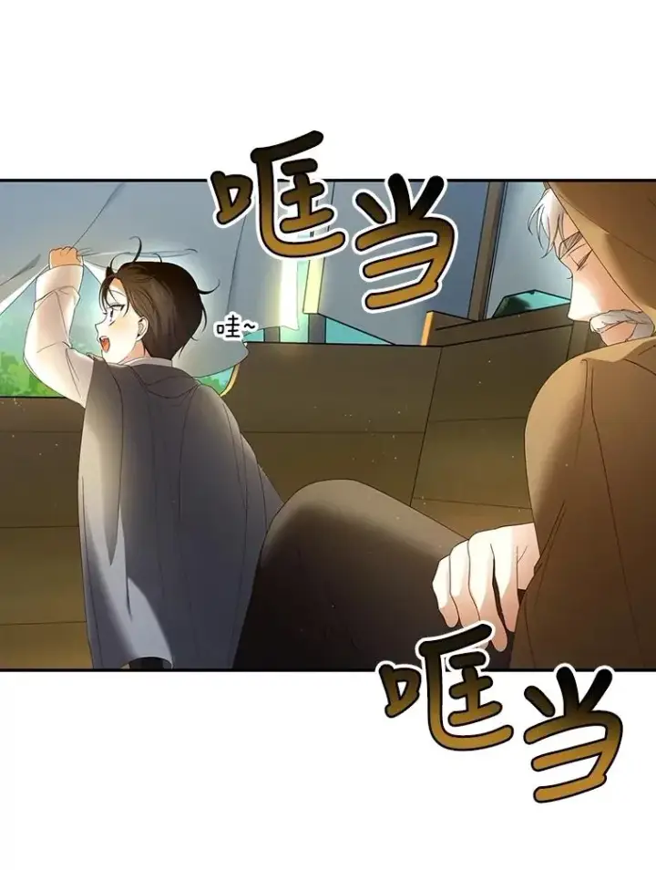 漫画《如何隐藏皇帝的孩子》57.谁的孩子第6张图