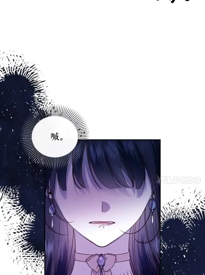 漫画《如何隐藏皇帝的孩子》57.谁的孩子第60张图