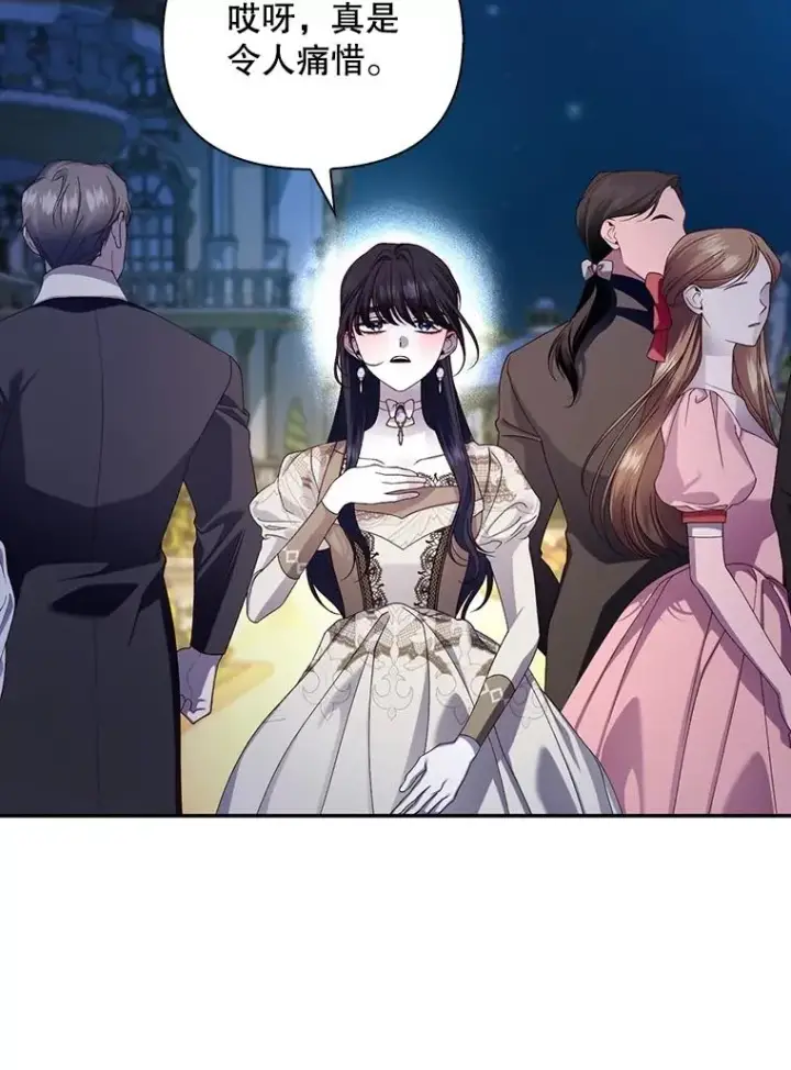 漫画《如何隐藏皇帝的孩子》57.谁的孩子第62张图