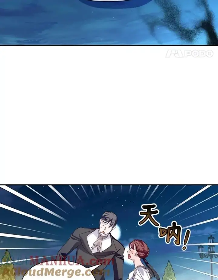 漫画《如何隐藏皇帝的孩子》57.谁的孩子第67张图