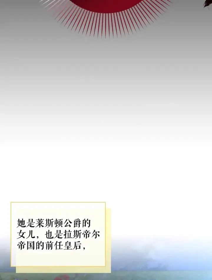 漫画《如何隐藏皇帝的孩子》57.谁的孩子第87张图
