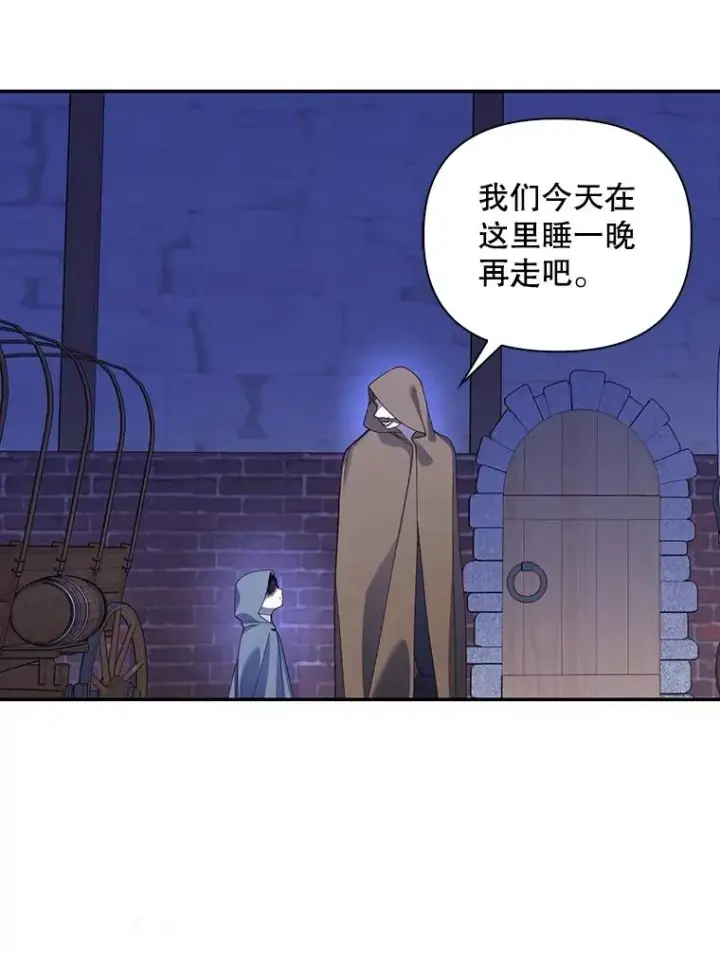 漫画《如何隐藏皇帝的孩子》57.谁的孩子第9张图