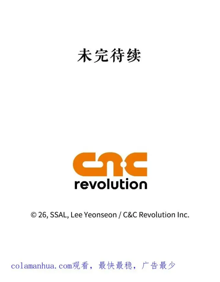 漫画《如何隐藏皇帝的孩子》57.谁的孩子第99张图