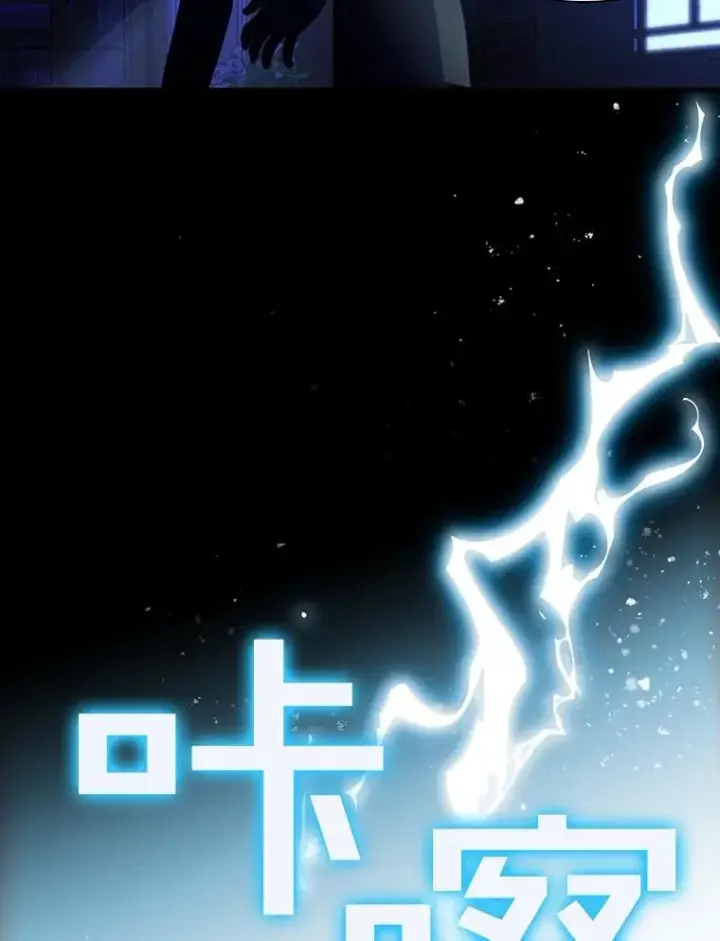 漫画《如何隐藏皇帝的孩子》58.公爵的计划第103张图