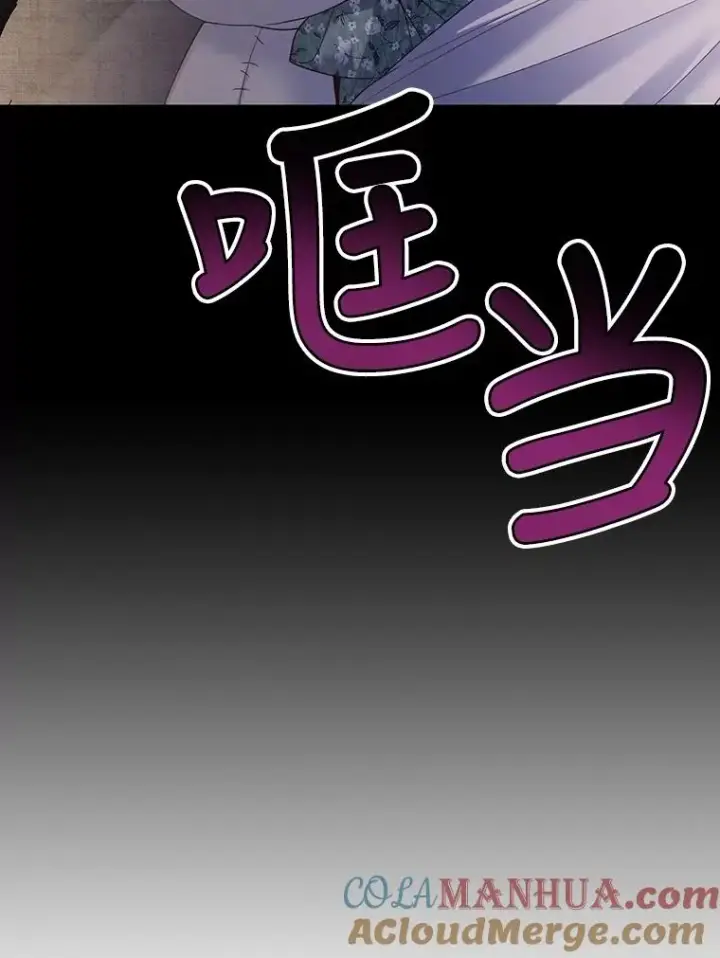 漫画《如何隐藏皇帝的孩子》58.公爵的计划第109张图