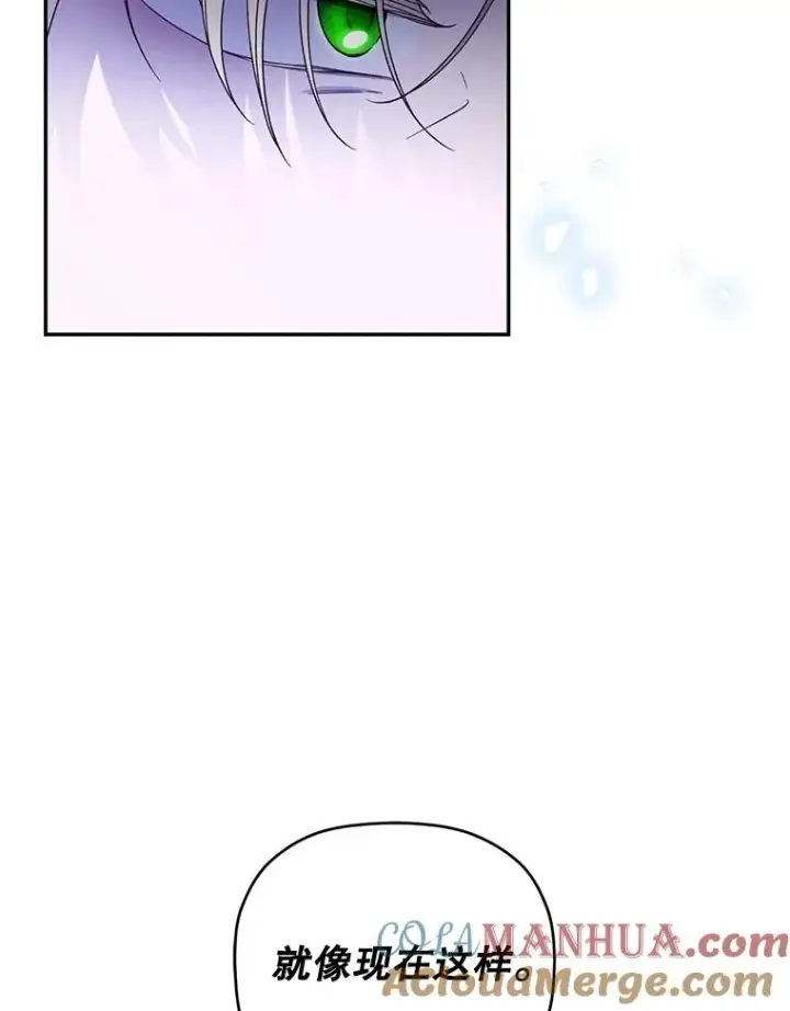 漫画《如何隐藏皇帝的孩子》58.公爵的计划第21张图