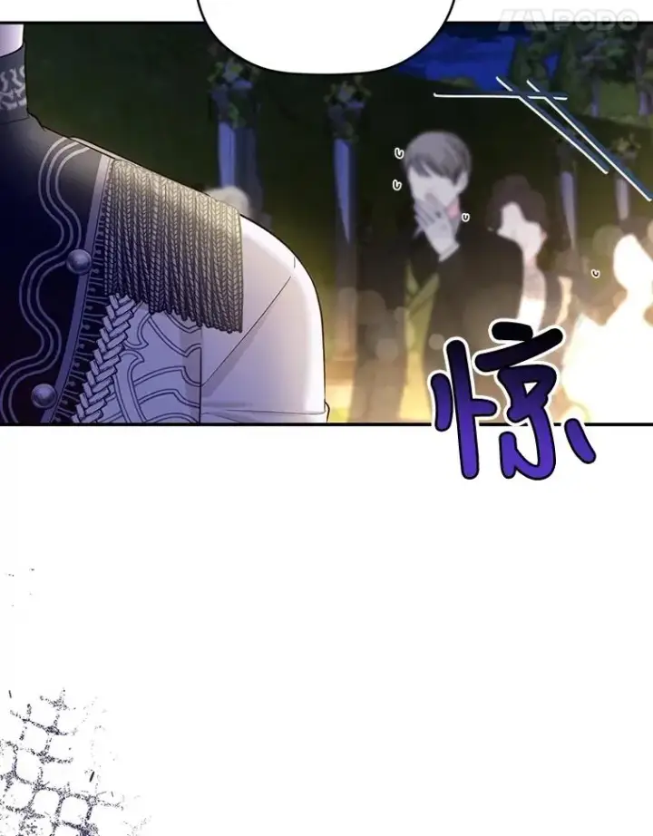 漫画《如何隐藏皇帝的孩子》58.公爵的计划第22张图