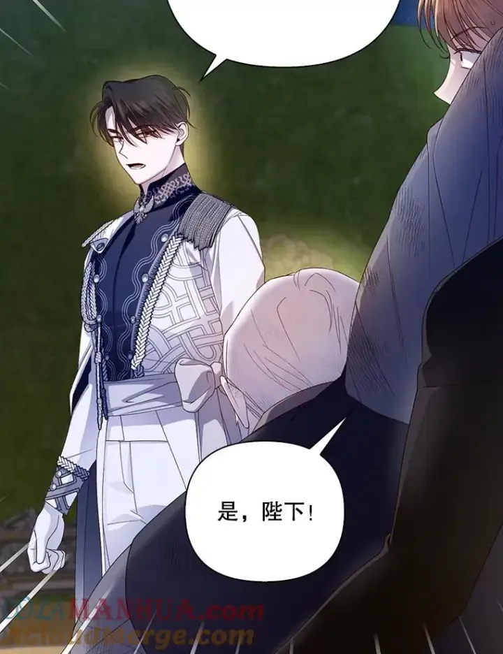 漫画《如何隐藏皇帝的孩子》58.公爵的计划第49张图