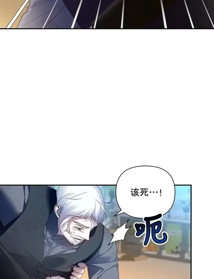 漫画《如何隐藏皇帝的孩子》58.公爵的计划第50张图