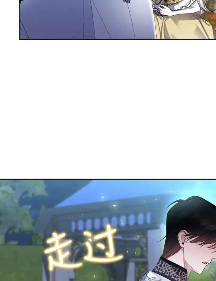 漫画《如何隐藏皇帝的孩子》58.公爵的计划第52张图