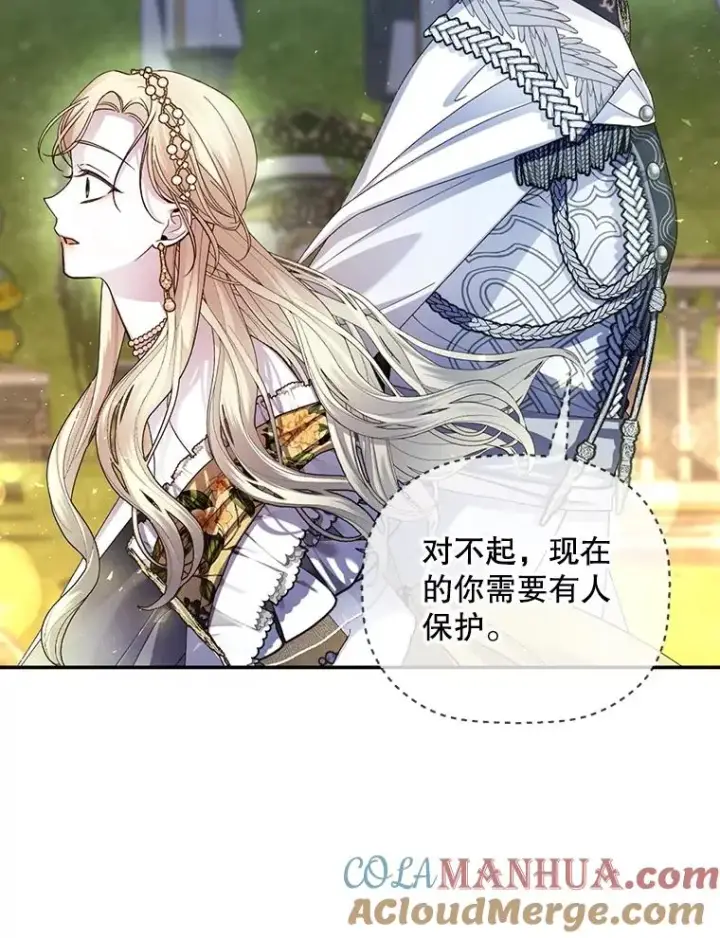 漫画《如何隐藏皇帝的孩子》58.公爵的计划第53张图