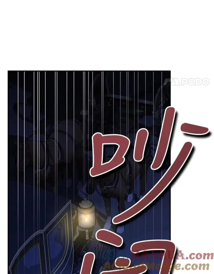 漫画《如何隐藏皇帝的孩子》58.公爵的计划第65张图