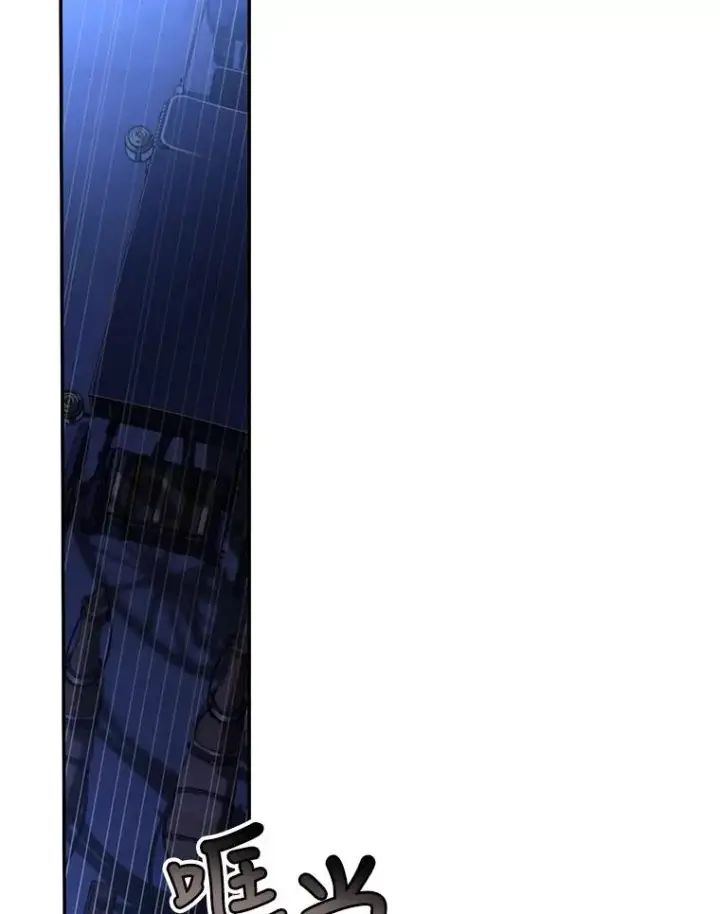 漫画《如何隐藏皇帝的孩子》58.公爵的计划第74张图