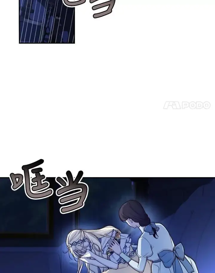 漫画《如何隐藏皇帝的孩子》58.公爵的计划第75张图