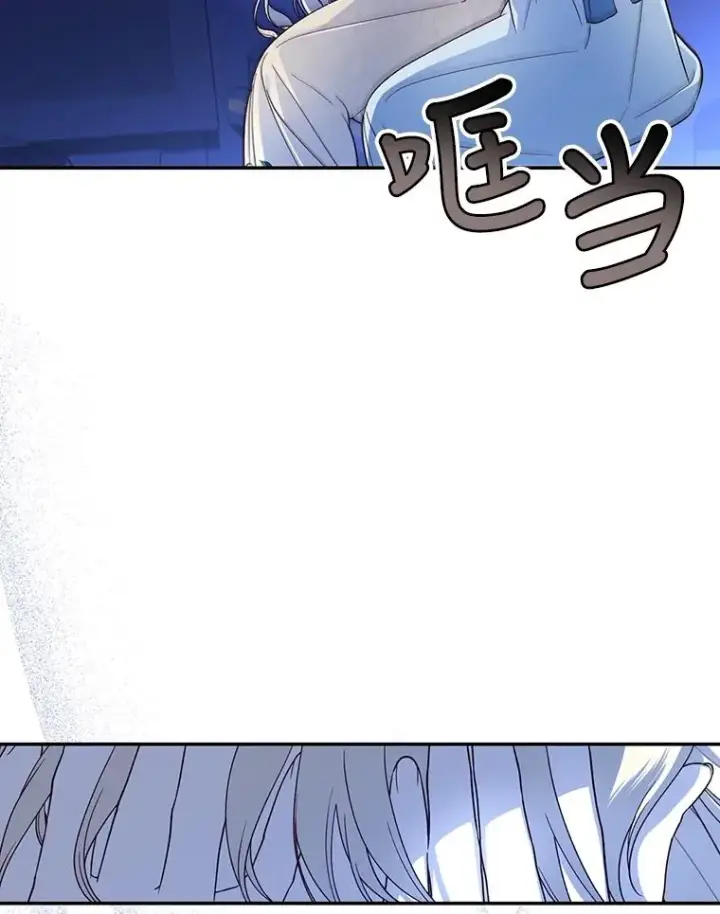 漫画《如何隐藏皇帝的孩子》58.公爵的计划第76张图