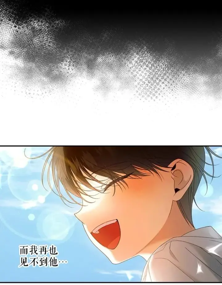 漫画《如何隐藏皇帝的孩子》58.公爵的计划第80张图