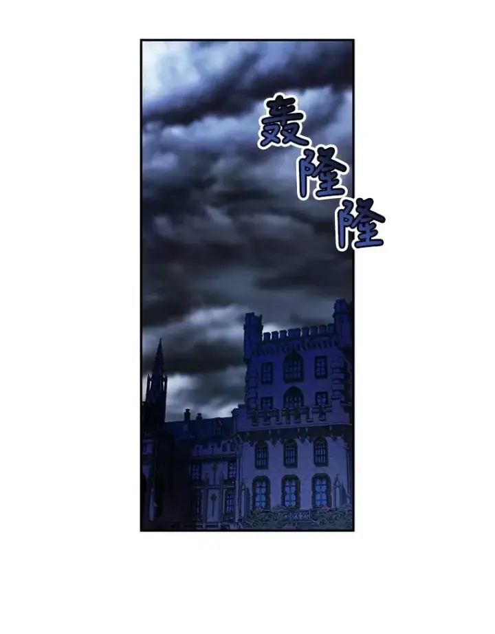 漫画《如何隐藏皇帝的孩子》58.公爵的计划第86张图