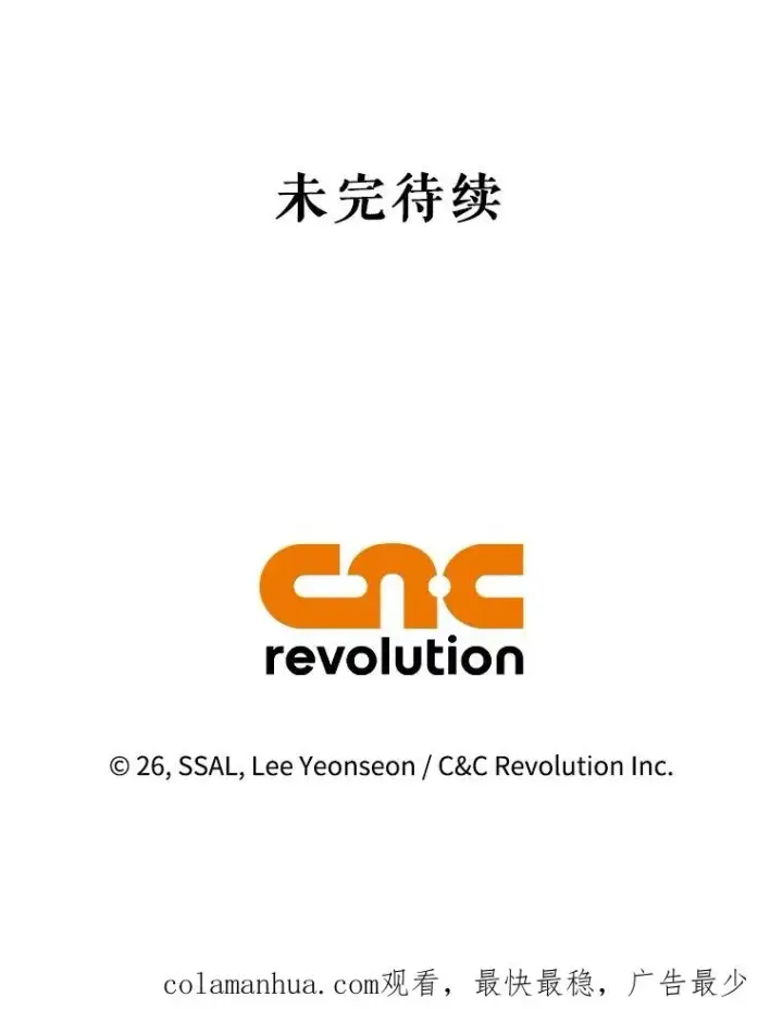 漫画《如何隐藏皇帝的孩子》59.忐忑不安第110张图